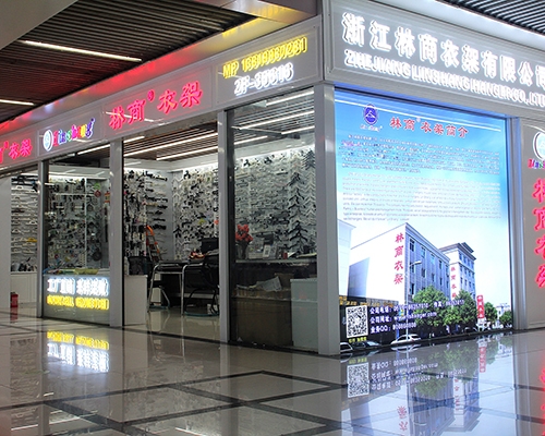 Lin Shang Shop